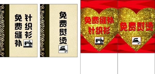 免費熨燙圖片