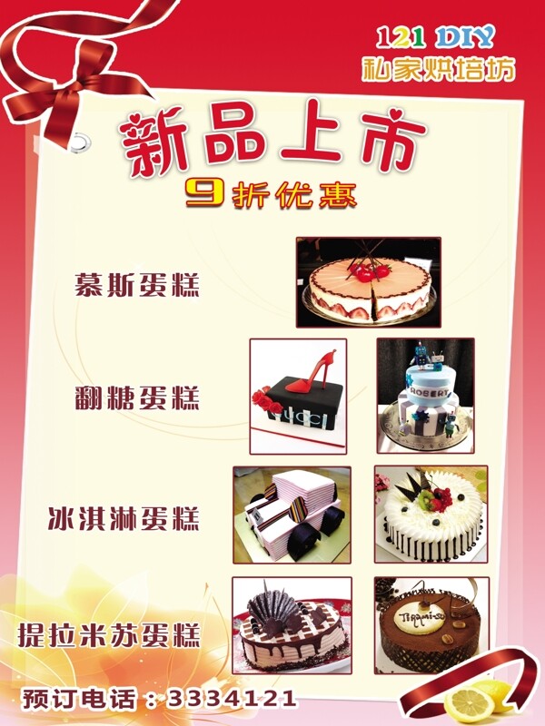 新品上市圖片