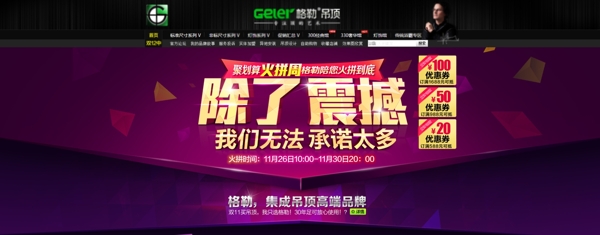 雙十二店鋪裝修