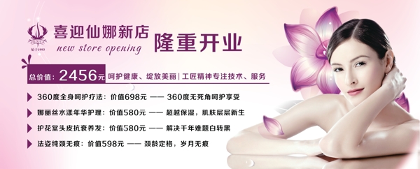 美容體驗券
