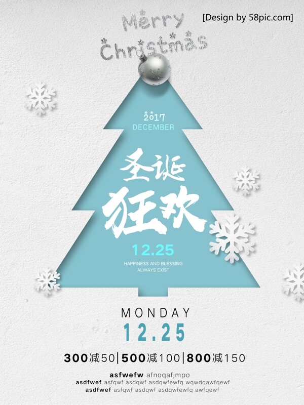 平面广告创意版式设计松树雪花银白圣诞海报