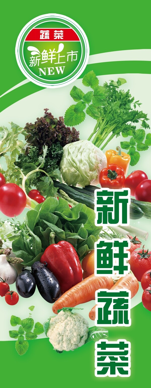 蔬菜圖片