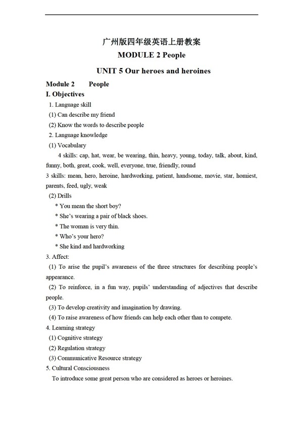 四年級上英語上冊教案module2unit5