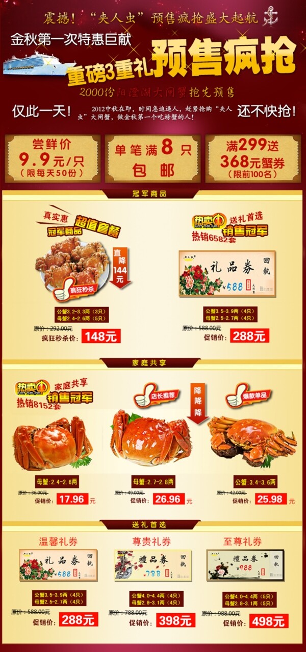 促銷海報(bào)圖片