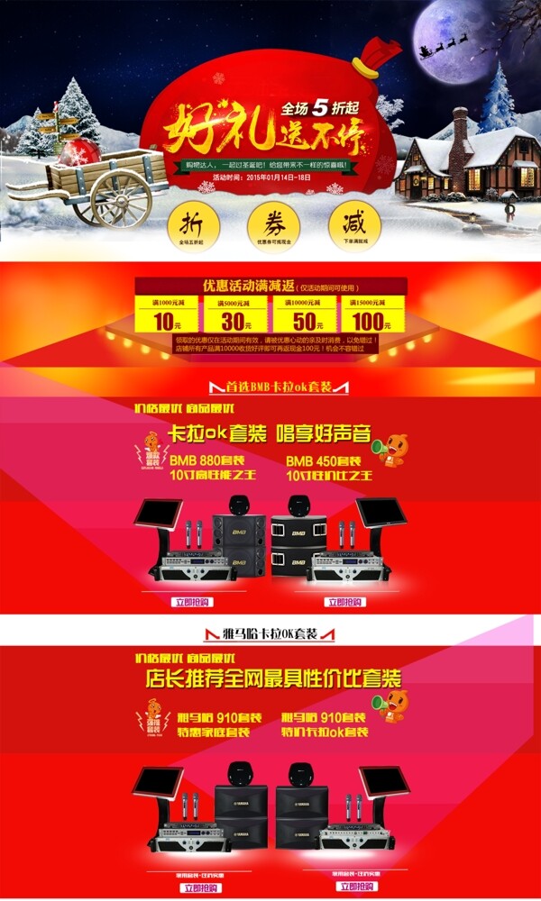 店鋪裝修海報(bào)