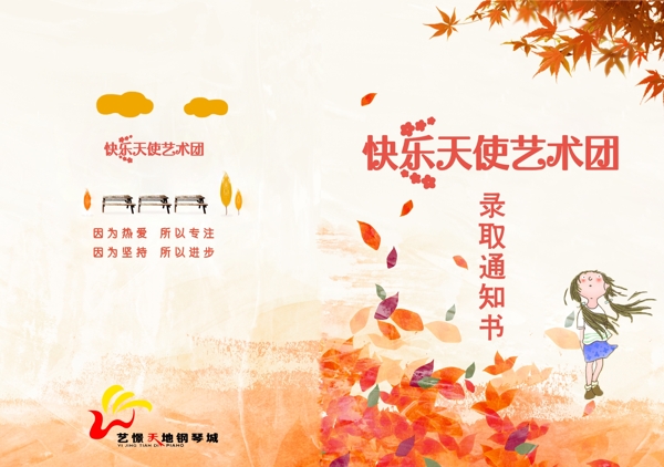 通知书封面