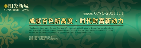 房地产推广图片