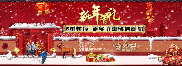 新年淘寶背景圖片