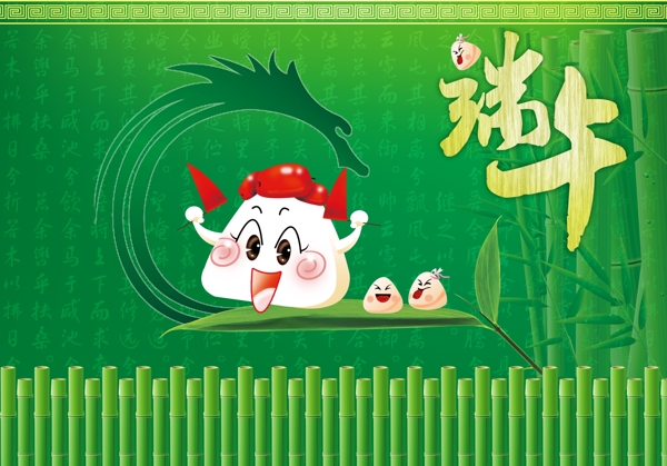 端午節(jié)圖片