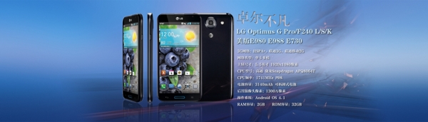手機(jī)電子產(chǎn)品數(shù)碼首頁大圖banner