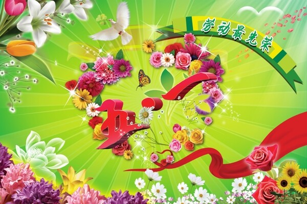 51勞動最光榮圖片