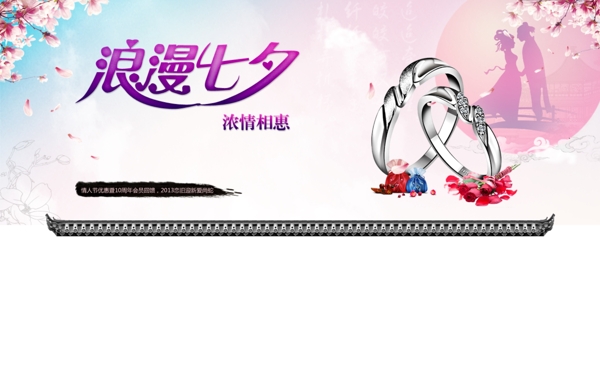 七夕專題banner圖片