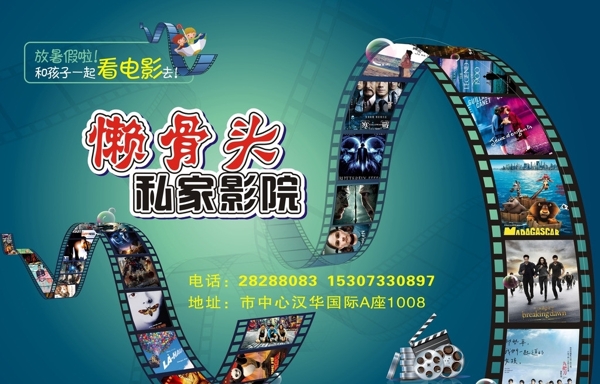 影院宣傳單圖片