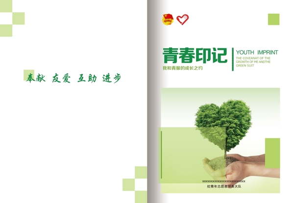 封皮