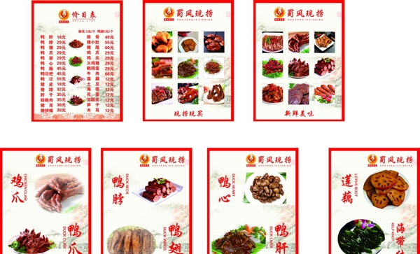 涼菜店菜單燈箱