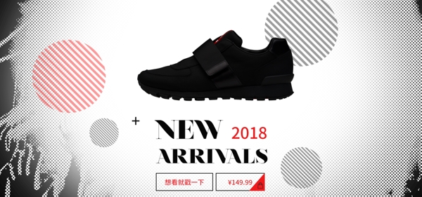 電商運動鞋新品海報