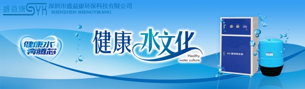 凈水器banner圖