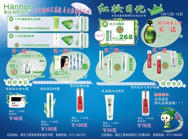 化妝品圖片