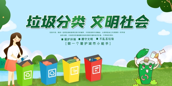 垃圾分類