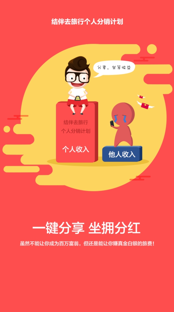 啟動頁