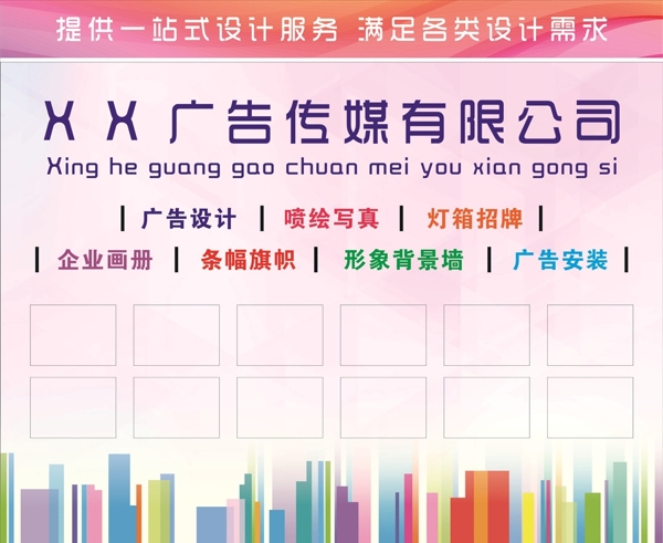廣告公司宣傳欄