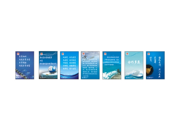 企業(yè)海報圖片