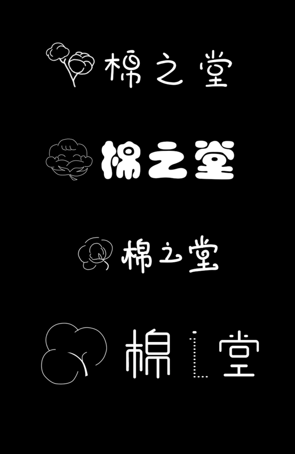 棉之堂LOGO設(shè)計棉花素棉棉花
