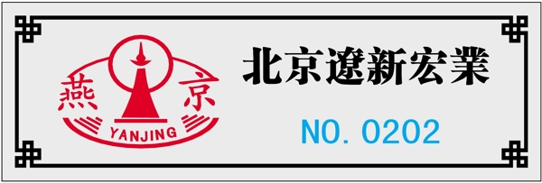 胸牌徽章模板胸牌類矢量分層源文件平面設(shè)計(jì)模版