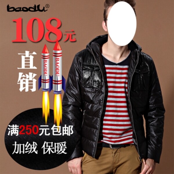 淘寶服裝男裝首圖