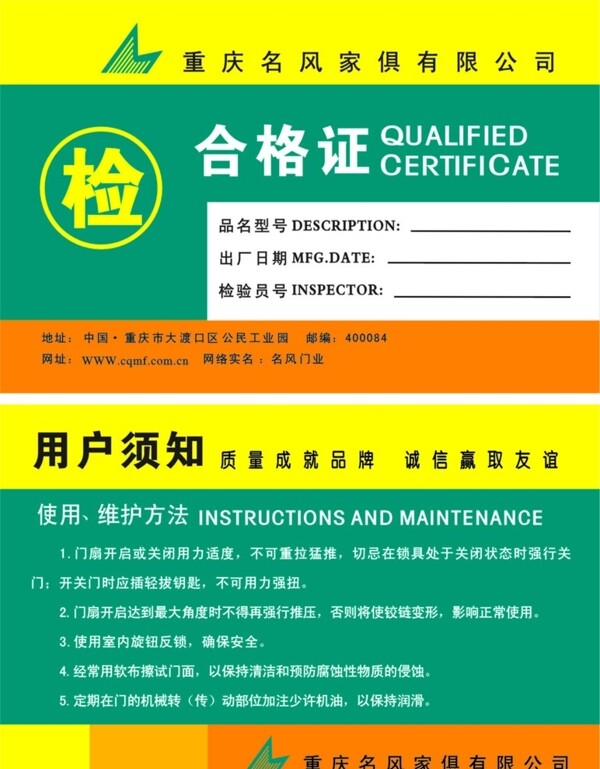 合格證圖片
