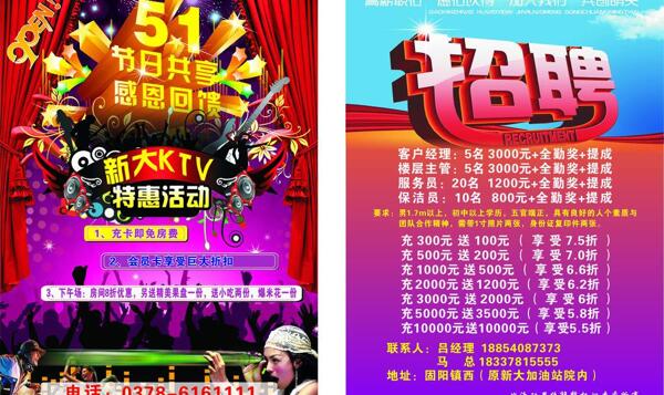 新大ktv圖片