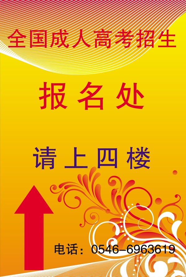 導(dǎo)示牌展板圖片
