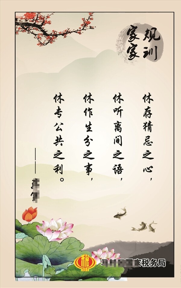 家規(guī)家訓