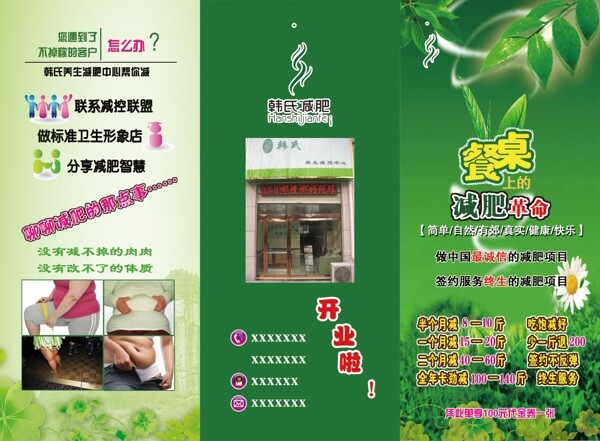 三折頁(yè)
