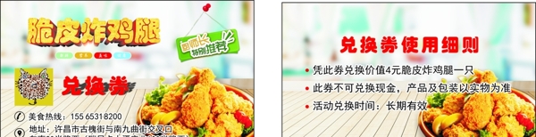 炸雞