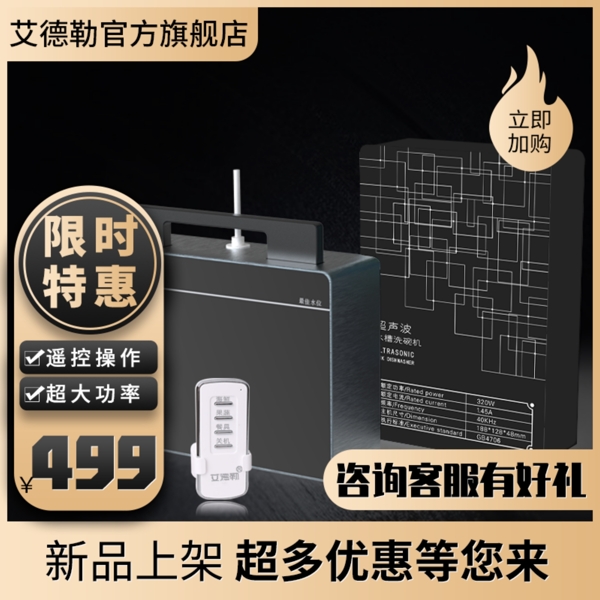 淘寶主圖