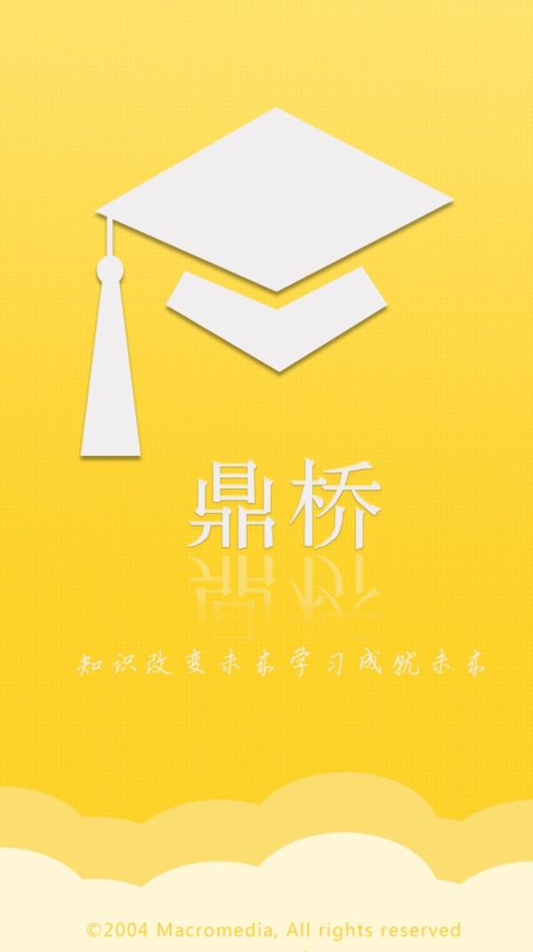 教育APP啟動界面psd