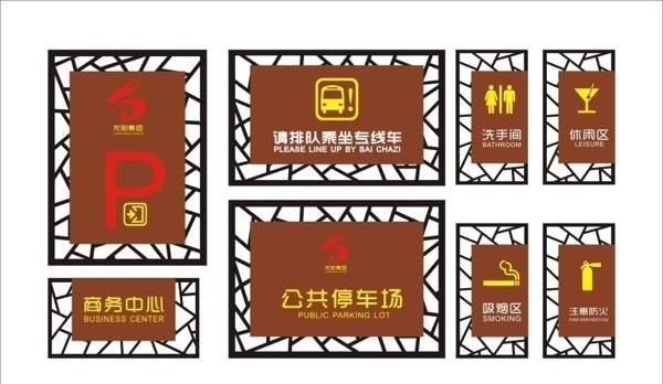 仿古科室牌圖片