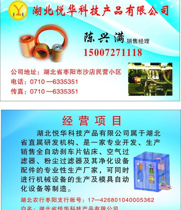 科技名片圖片