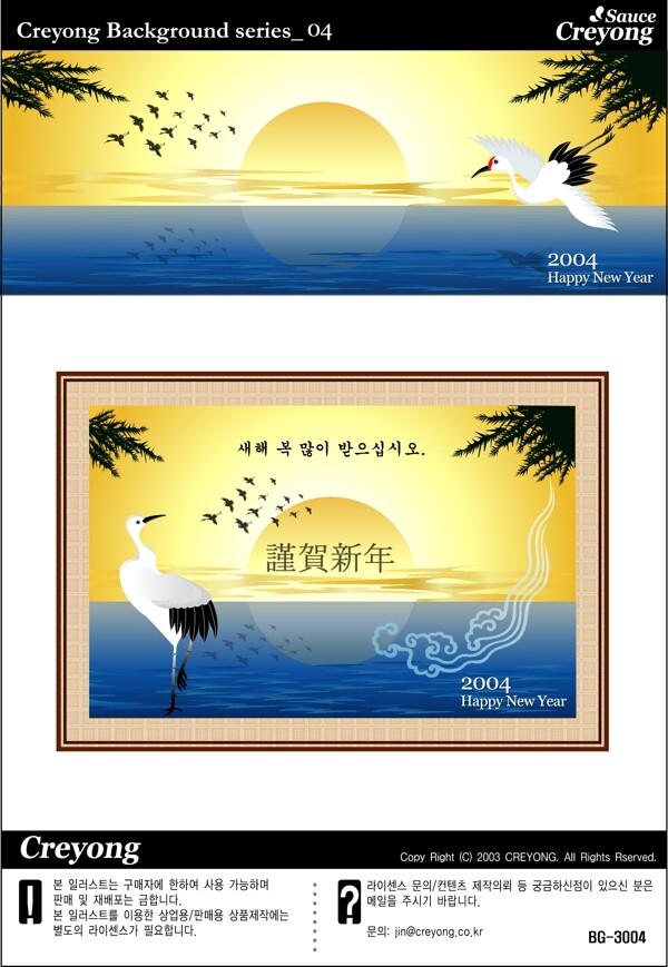 韓國(guó)矢量插畫
