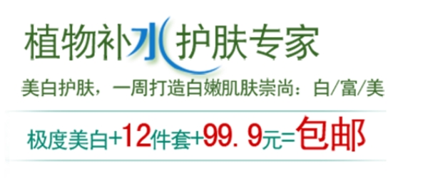 淘寶化妝品促銷海報