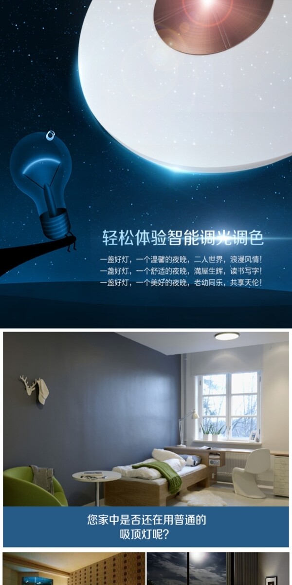 高迅詳情燈光