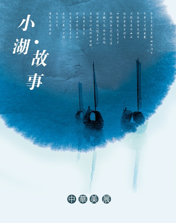 封面模版淡藍(lán)色