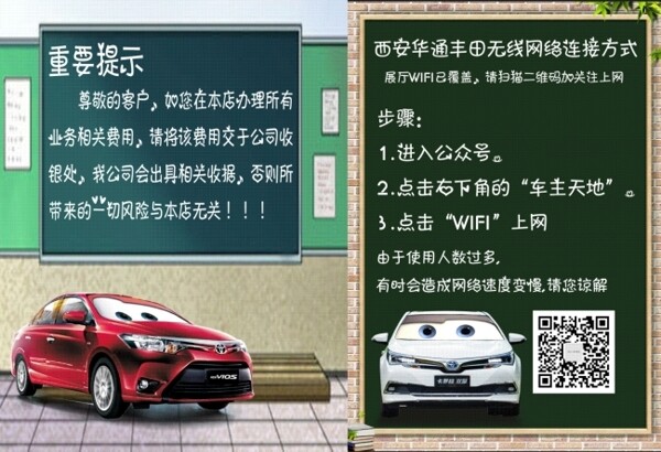 微信WIFI頁(yè)面2