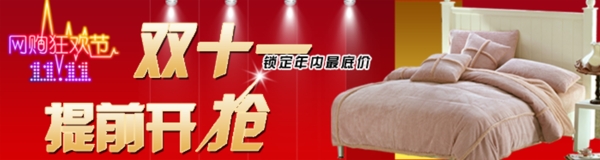 淘寶原創(chuàng)海報(bào)