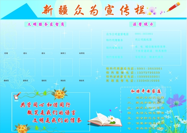 展板圖片