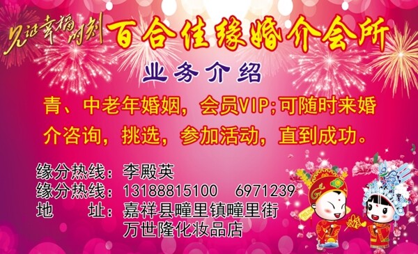 婚介正面圖片