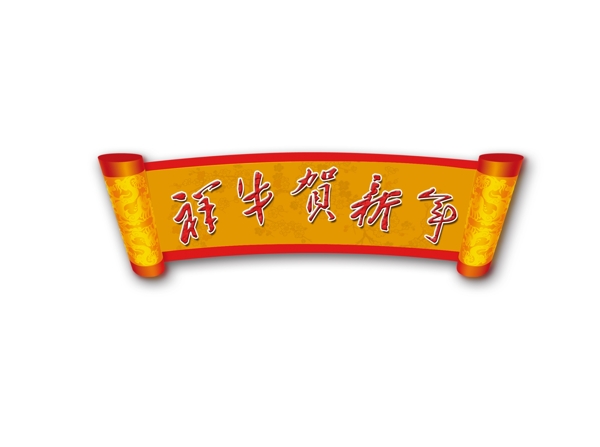 新年快樂(lè)