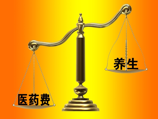 天平