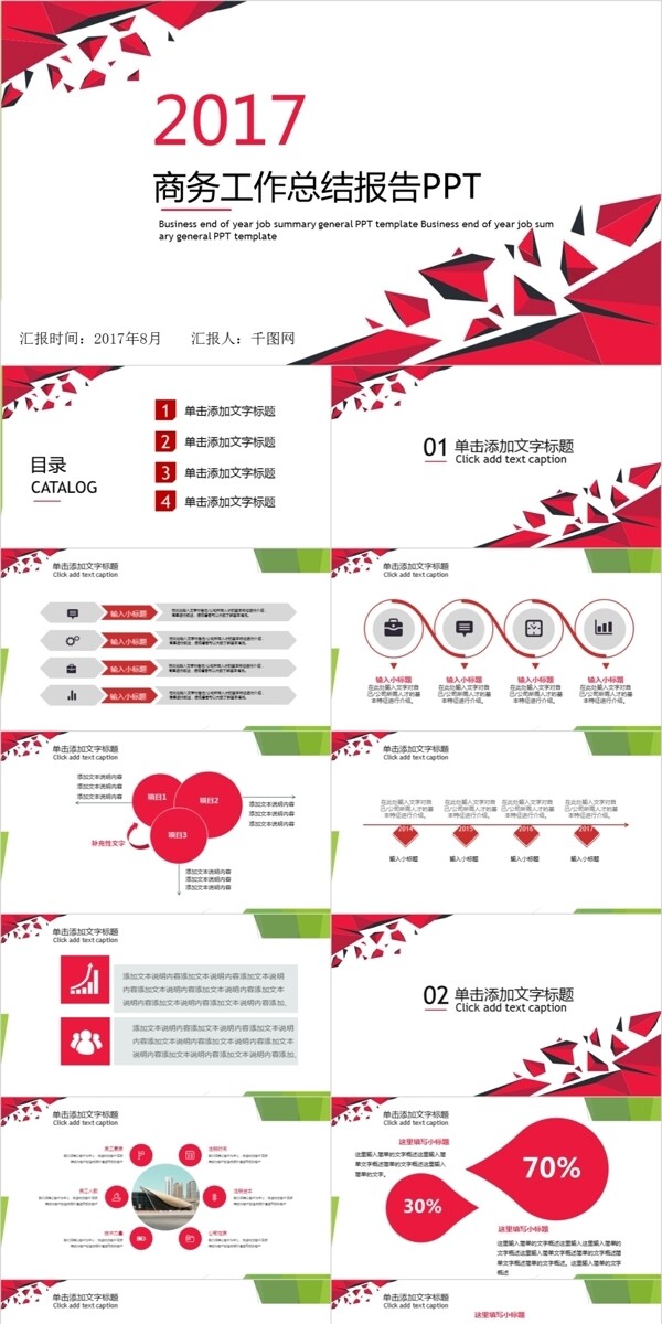 高端簡(jiǎn)潔工作報(bào)告總結(jié)